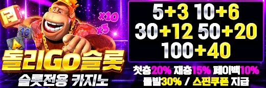 마나토끼 최신주소 제휴 돌리고슬롯