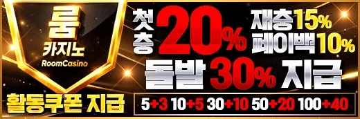 마나토끼 최신주소 제휴 룸카지노