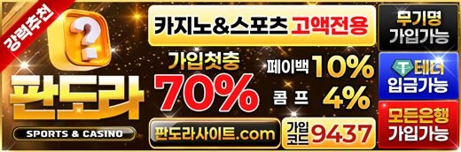 마나토끼 최신주소 제휴 판도라